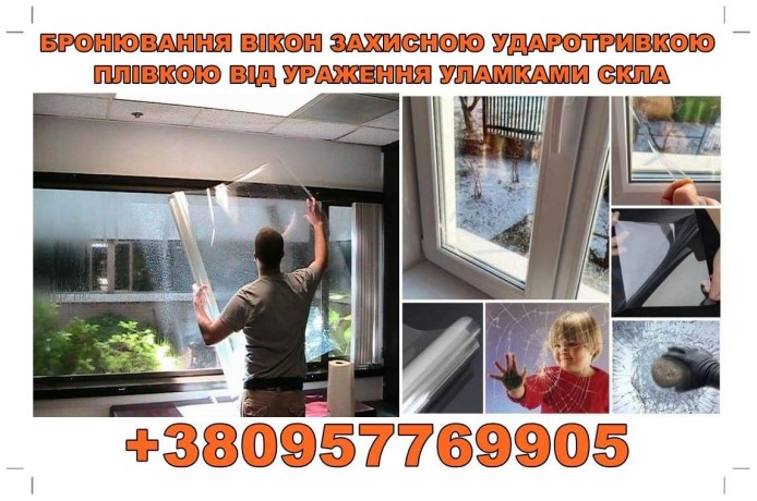 bponiuvannia-vikon-udapotpivkoiu-plivkoiu-vid-vibuxovoyi-xvili-big-0