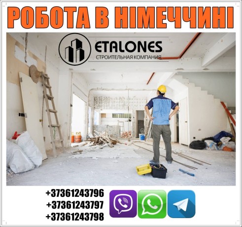 tpebuiutcia-mactepa-po-otdelke-v-gepmaniiu-ot-2000eur-big-0