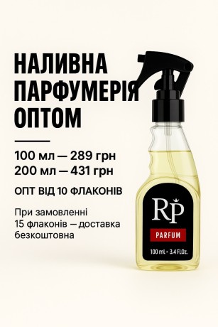 duxi-rozlivni-royal-parfums-opt-ta-rozdrib-big-0
