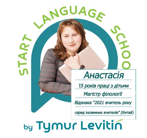 vasii-ditini-potribna-iakisna-angliiska-ci-nimecka-mova-dlia-maibutnix-dosiagnen-mi-gotovi-dopomogti-big-0