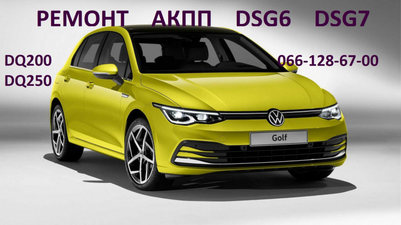 remont-akpp-dsg6-dgs7-dq200-dq250-09g09b-passat-golf-skoda-02e300053m-02e325201d-02e315105b-02e323561c-02e927321a-02e398029b-big-1