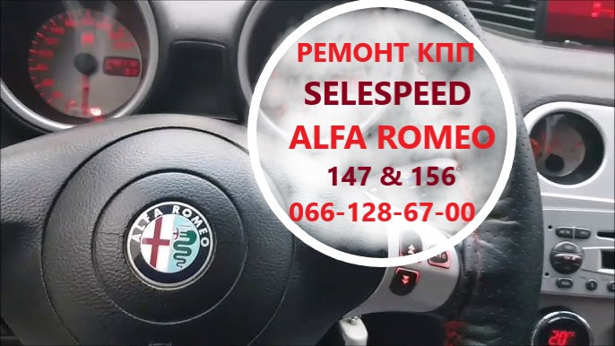 remont-robotizovanix-kpp-alfa-romeo-147156-selespeed-big-0