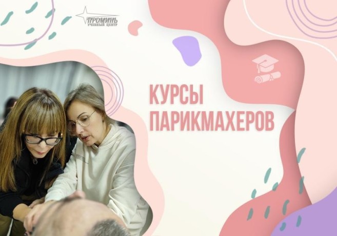 parikmaxer-universal-s-nulia-v-xarkove-nacnite-kareru-o-kotoroi-mectali-big-2