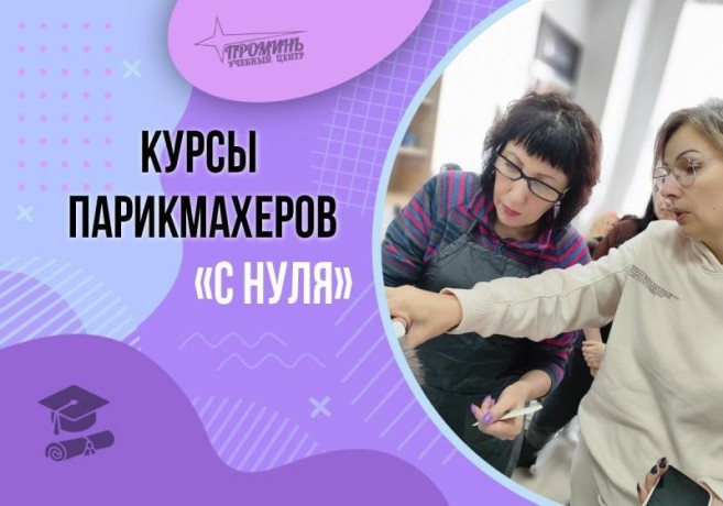 parikmaxer-universal-s-nulia-v-xarkove-nacnite-kareru-o-kotoroi-mectali-big-3