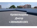 krovelnye-paboty-v-dnepre-small-0